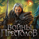 Игра Войны Престолов Онлайн онлайн